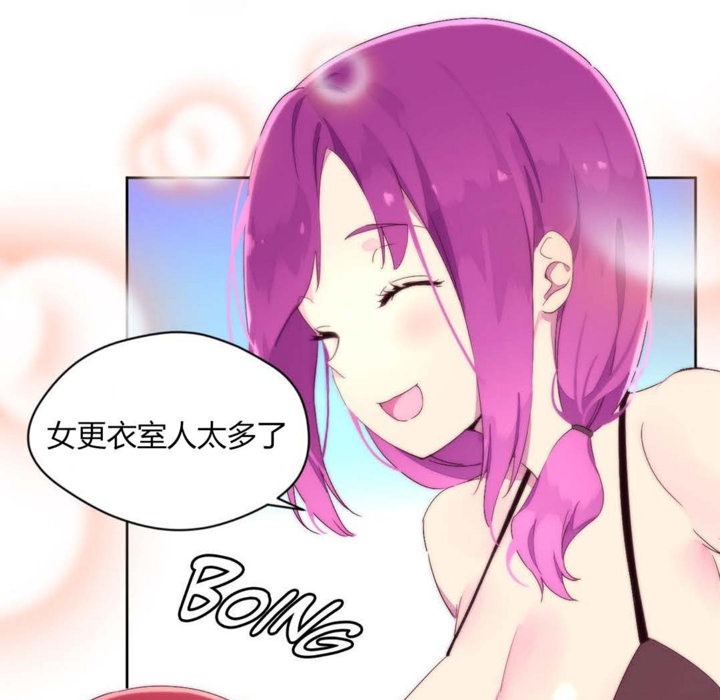 《秘香》漫画 第24話