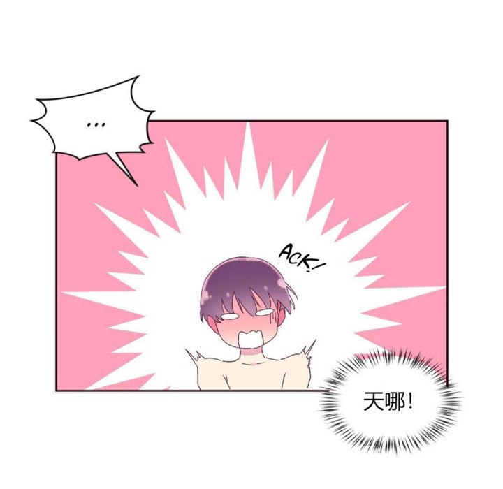 《秘香》漫画 第24話