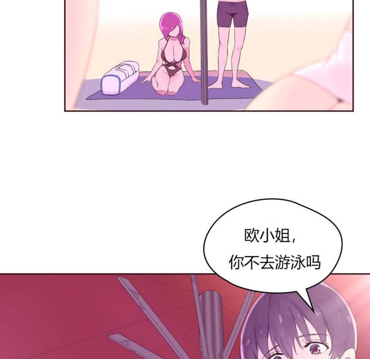 《秘香》漫画 第24話