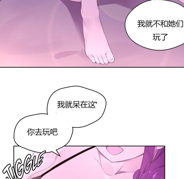 《秘香》漫画 第24話