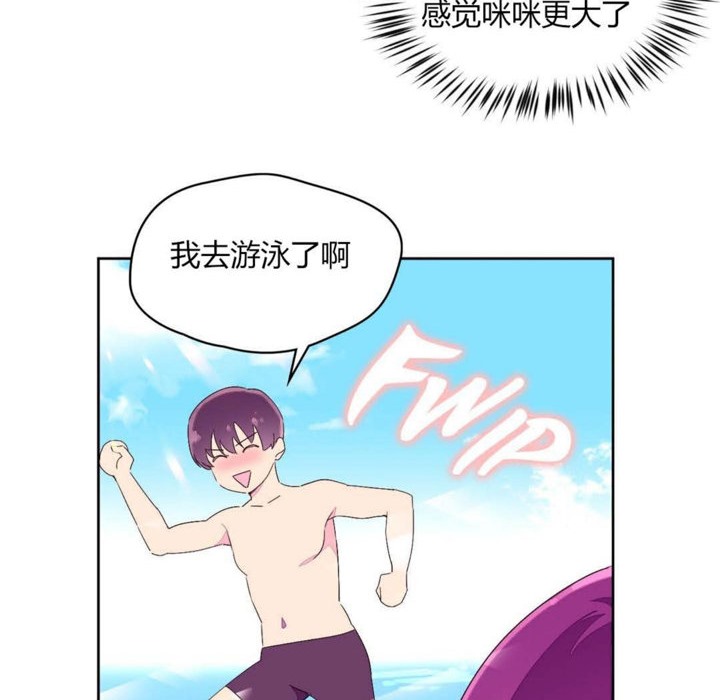 《秘香》漫画 第24話