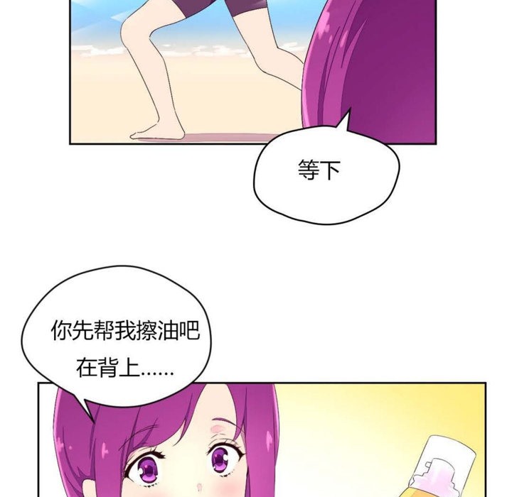 《秘香》漫画 第24話