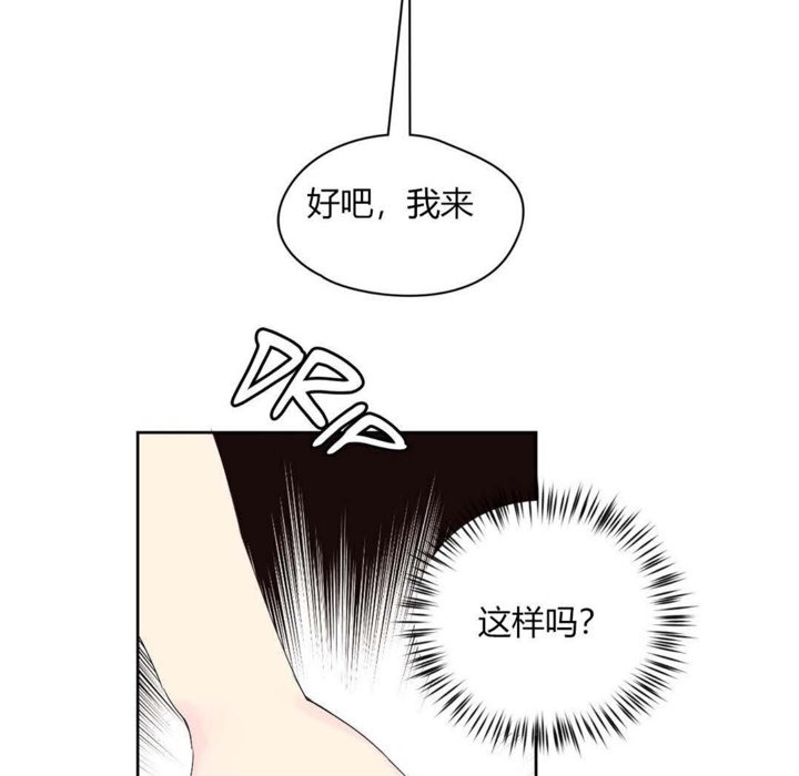《秘香》漫画 第24話