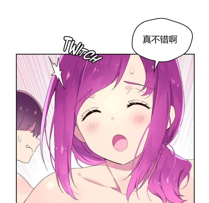 《秘香》漫画 第24話