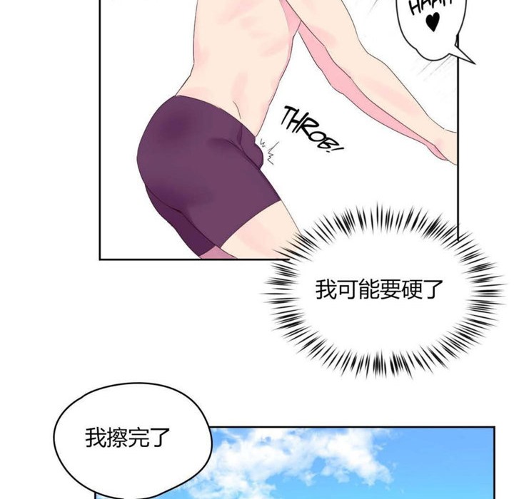 《秘香》漫画 第24話