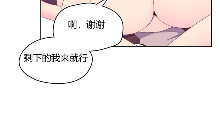 《秘香》漫画 第24話