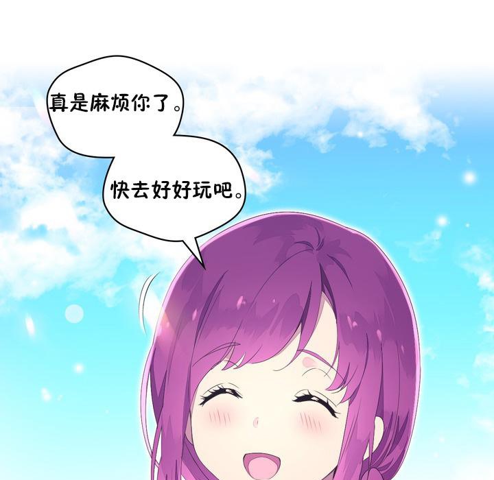 《秘香》漫画 第24話