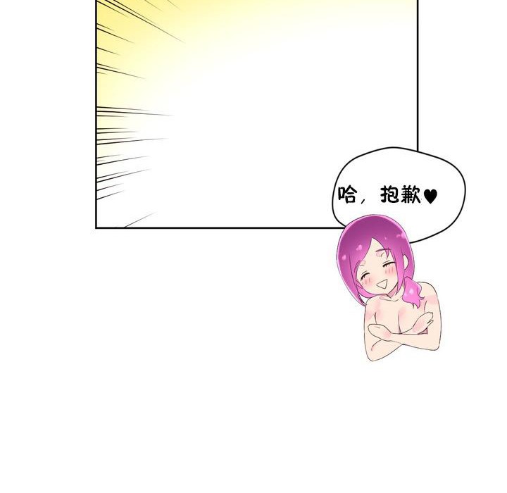 《秘香》漫画 第24話