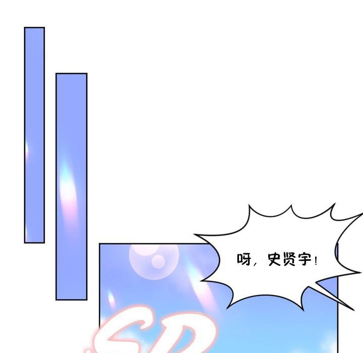 《秘香》漫画 第24話