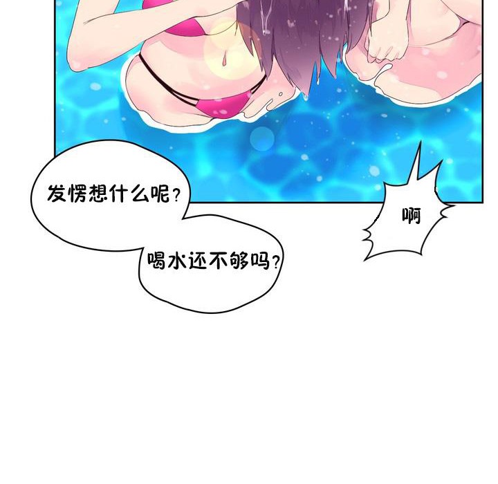 《秘香》漫画 第24話