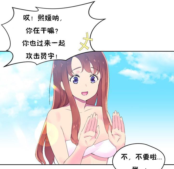 《秘香》漫画 第24話