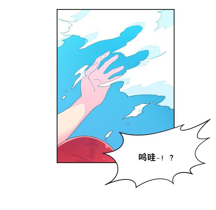 《秘香》漫画 第24話