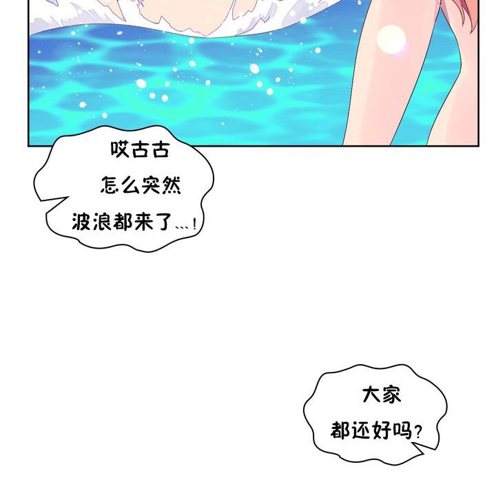 《秘香》漫画 第24話