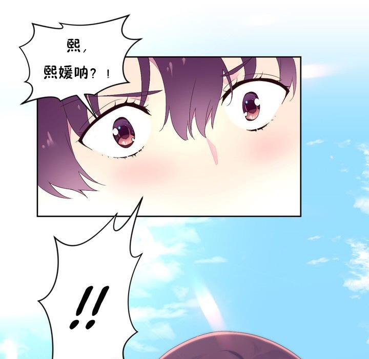 《秘香》漫画 第24話