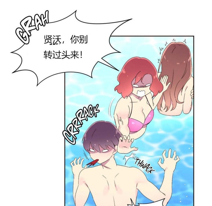 《秘香》漫画 第25話