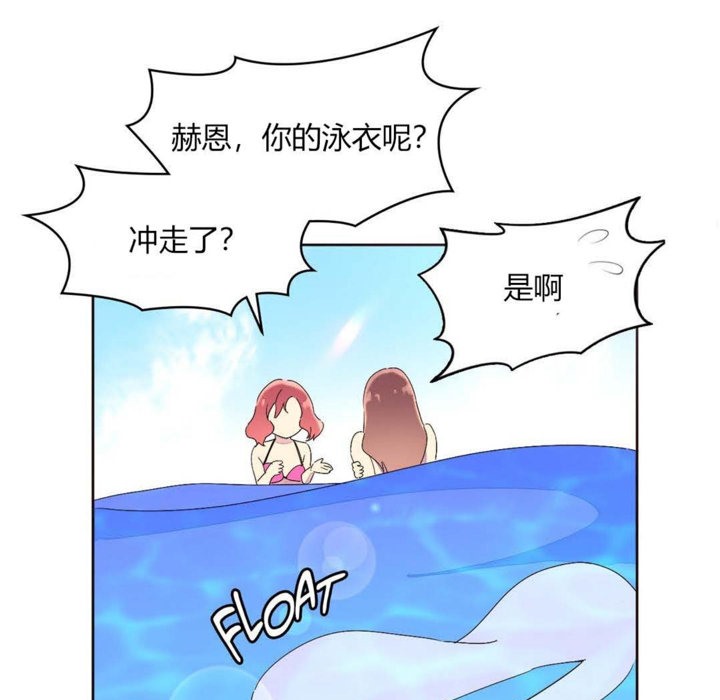 《秘香》漫画 第25話