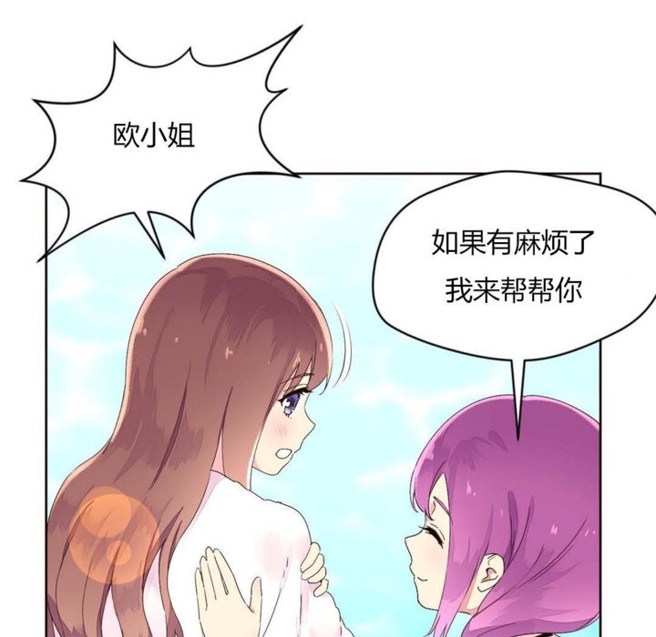 《秘香》漫画 第25話