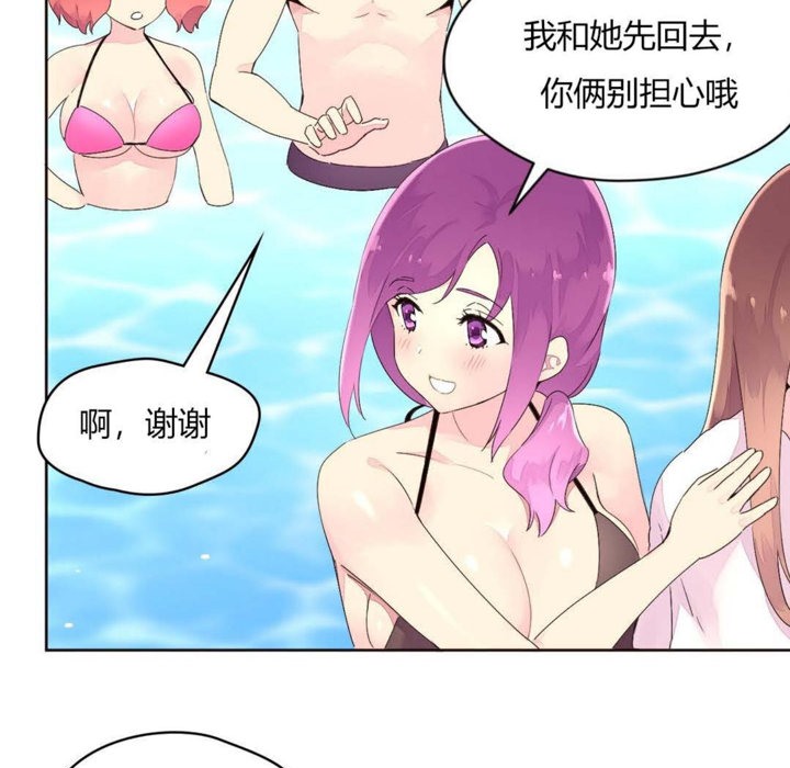 《秘香》漫画 第25話