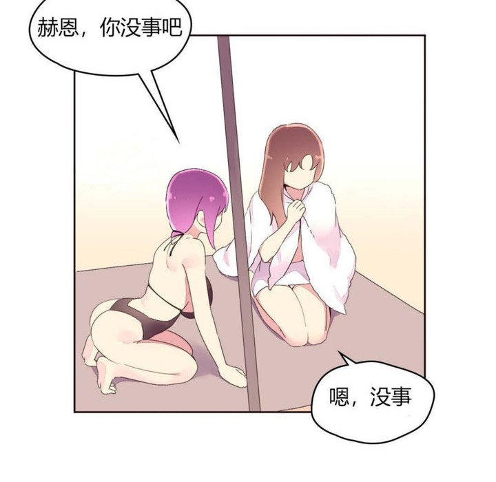 《秘香》漫画 第25話