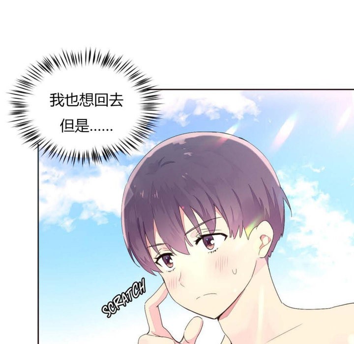 《秘香》漫画 第25話