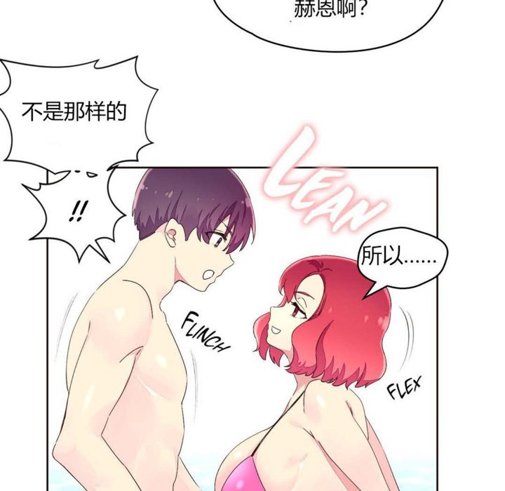 《秘香》漫画 第25話