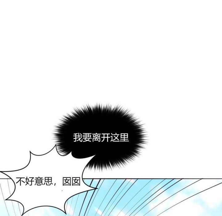《秘香》漫画 第25話