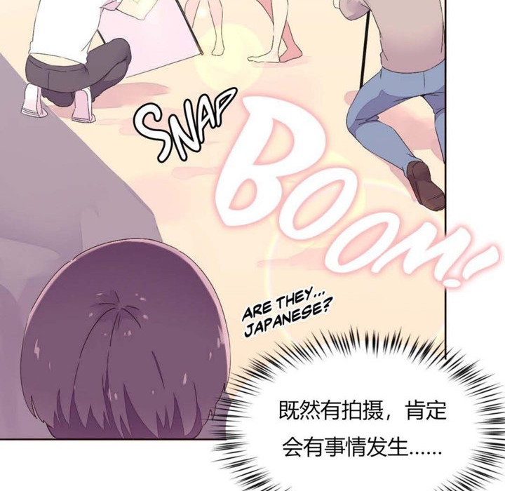 《秘香》漫画 第25話