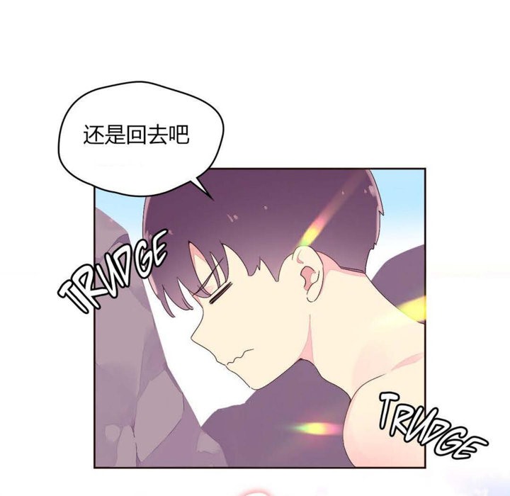 《秘香》漫画 第25話