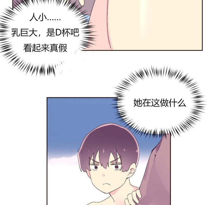 《秘香》漫画 第25話