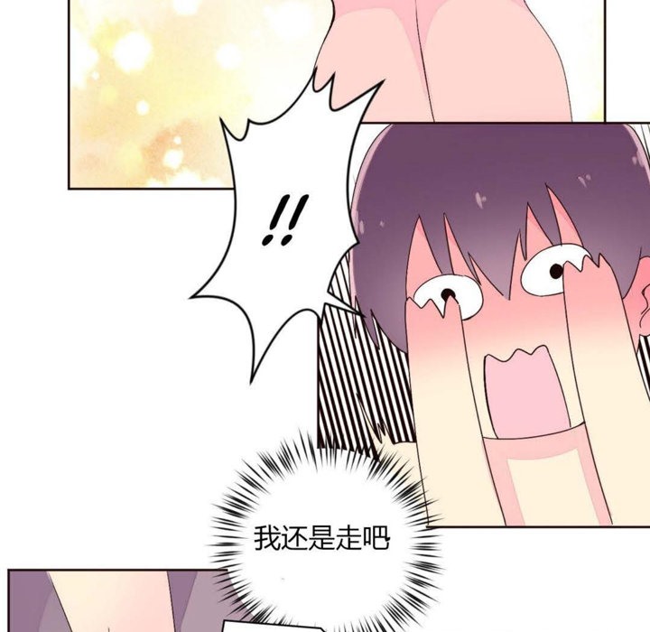 《秘香》漫画 第25話