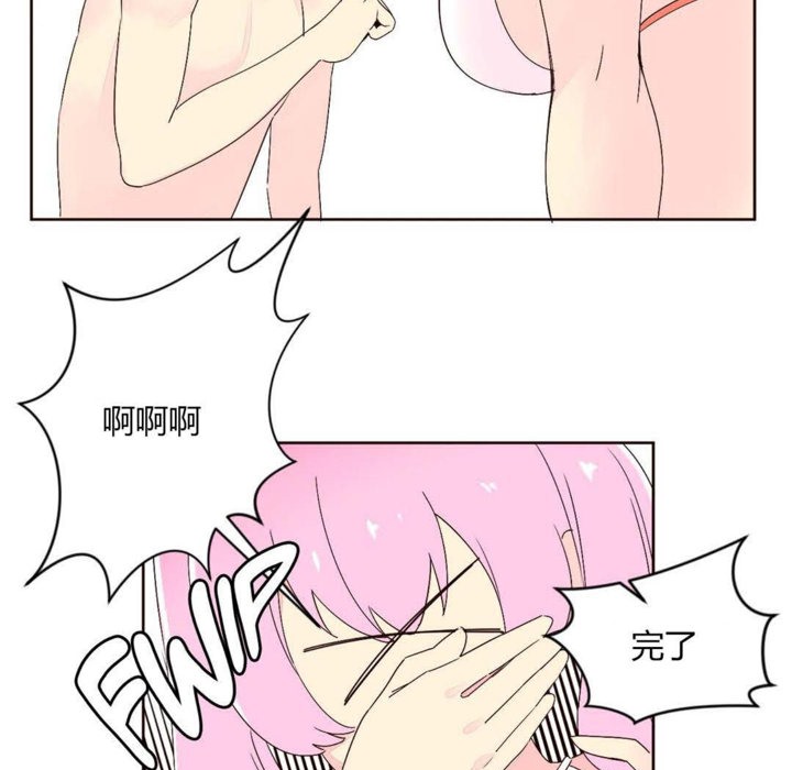 《秘香》漫画 第25話