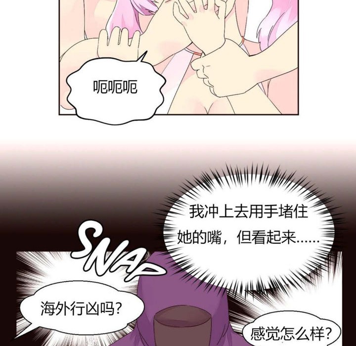 《秘香》漫画 第25話