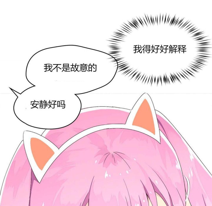 《秘香》漫画 第25話