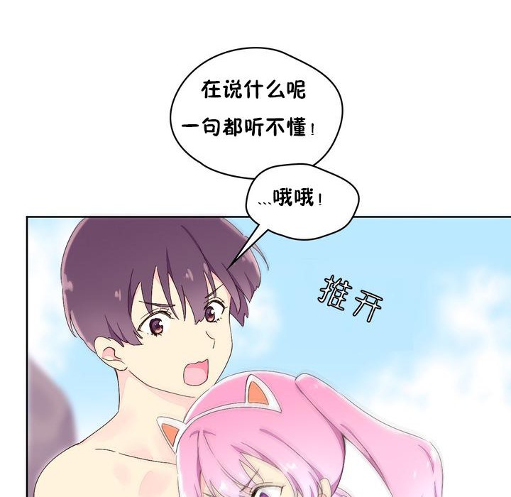 《秘香》漫画 第25話