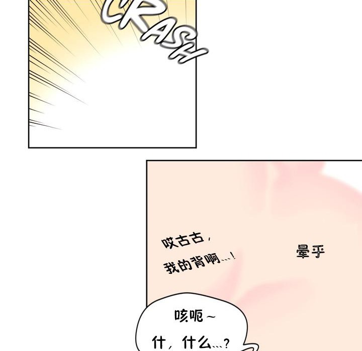 《秘香》漫画 第25話