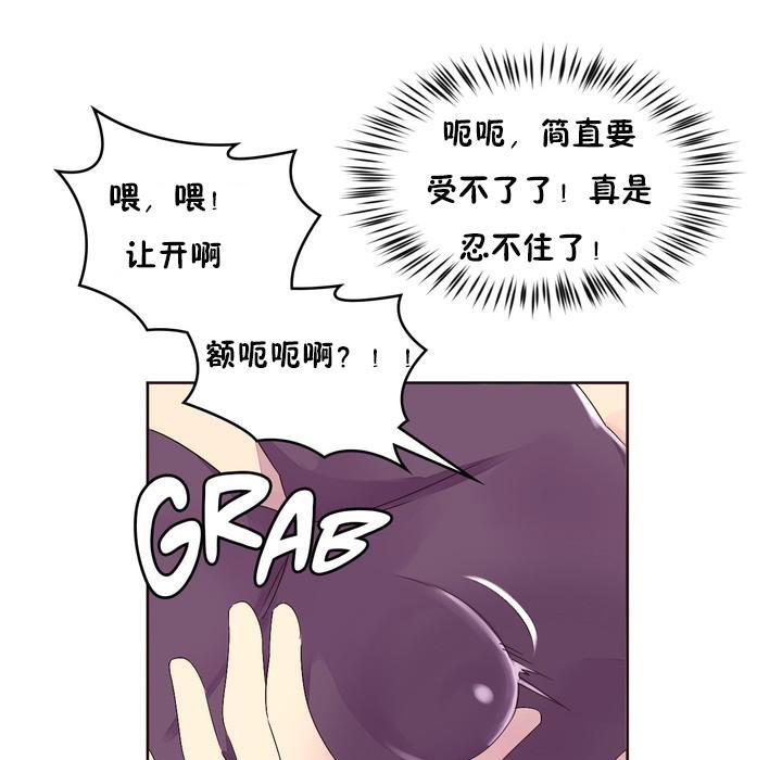 《秘香》漫画 第25話