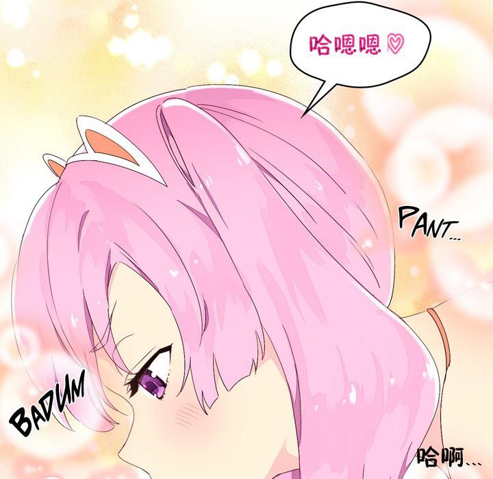 《秘香》漫画 第25話