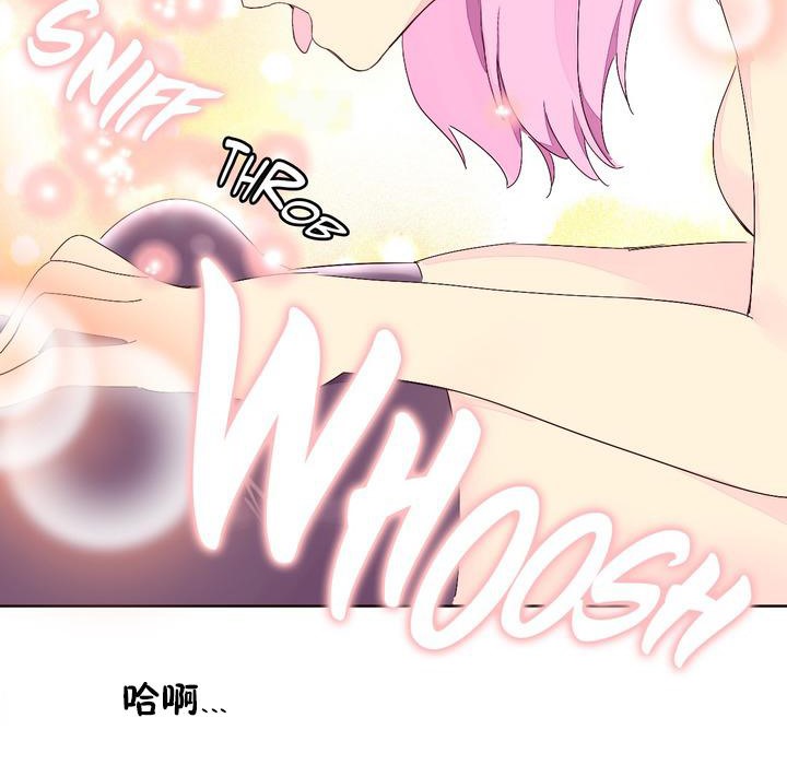 《秘香》漫画 第25話