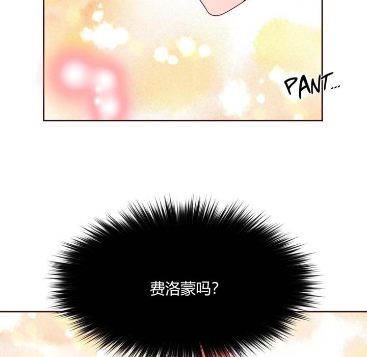 《秘香》漫画 第26話