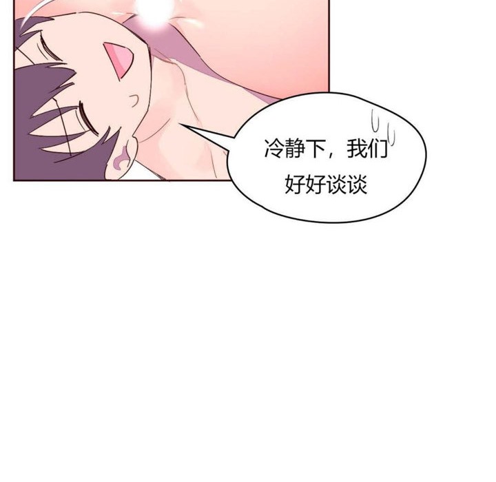 《秘香》漫画 第26話