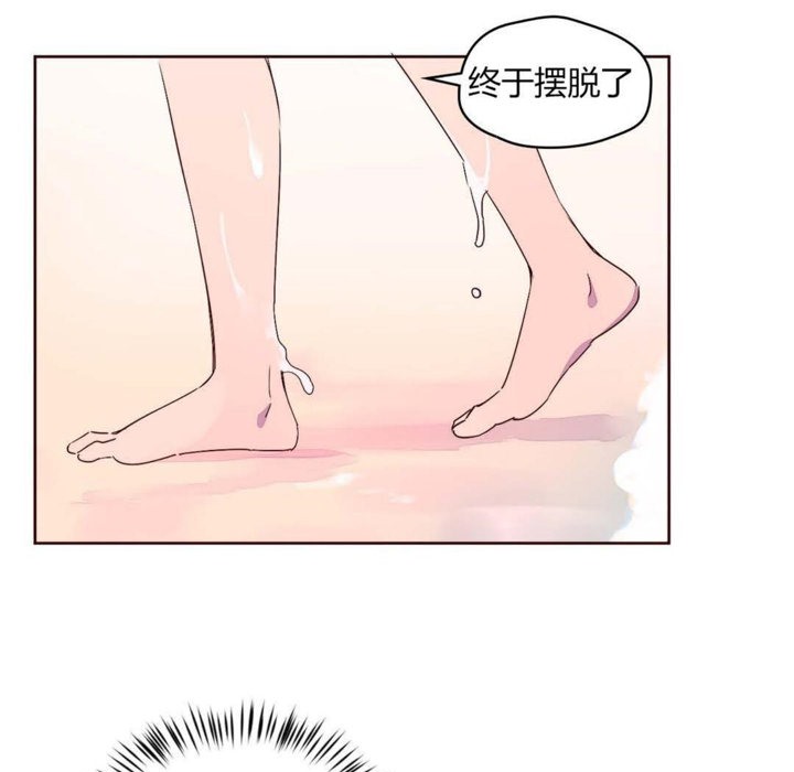 《秘香》漫画 第26話