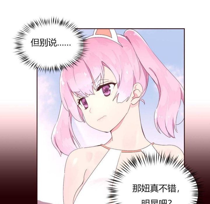 《秘香》漫画 第26話