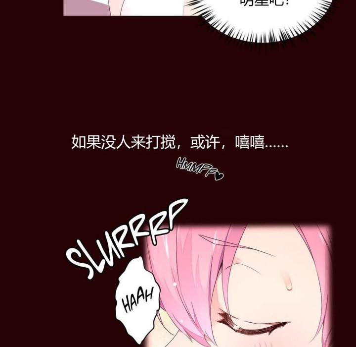 《秘香》漫画 第26話