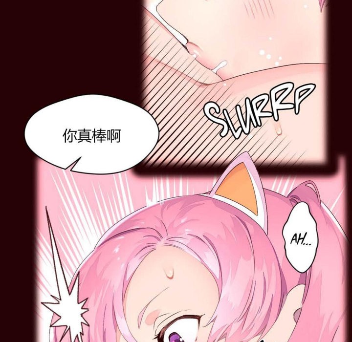 《秘香》漫画 第26話