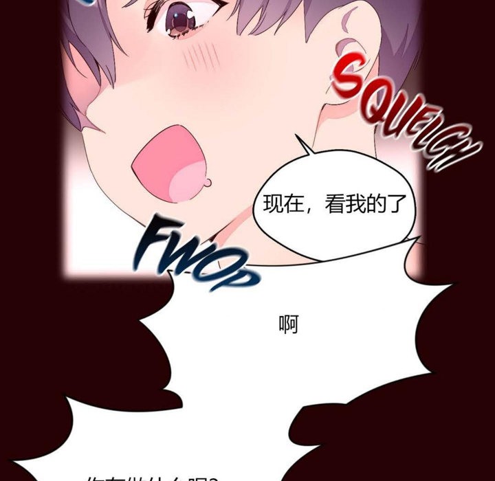 《秘香》漫画 第26話