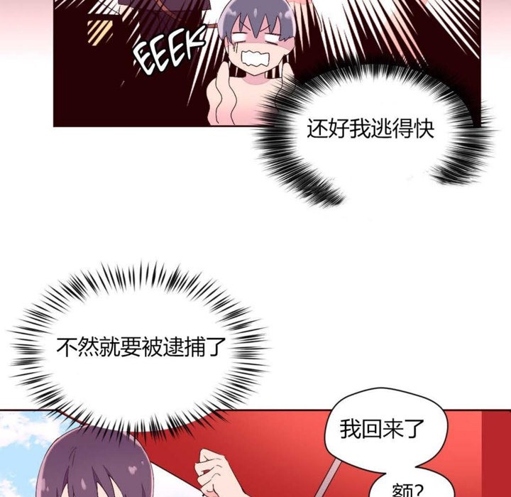 《秘香》漫画 第26話