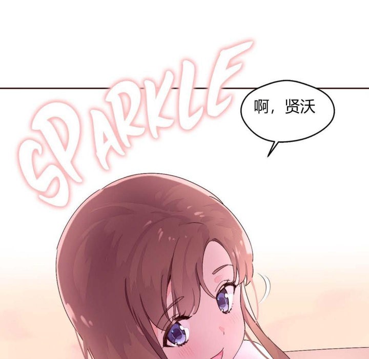 《秘香》漫画 第26話