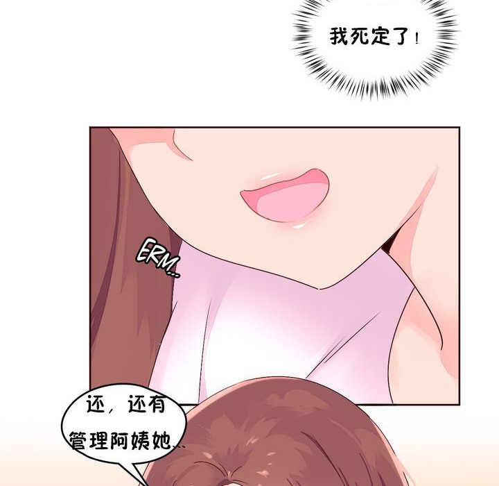《秘香》漫画 第26話