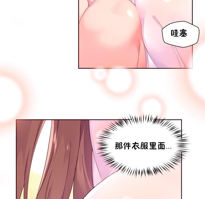 《秘香》漫画 第26話