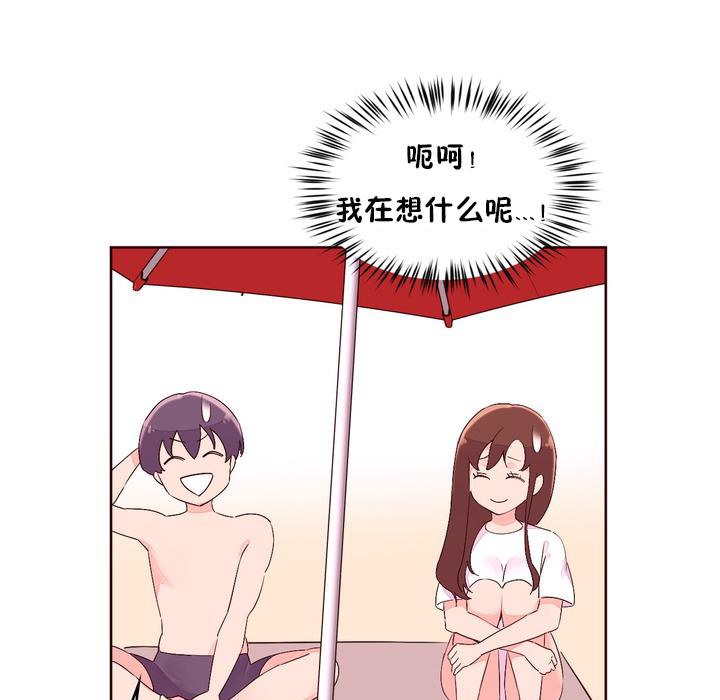 《秘香》漫画 第26話